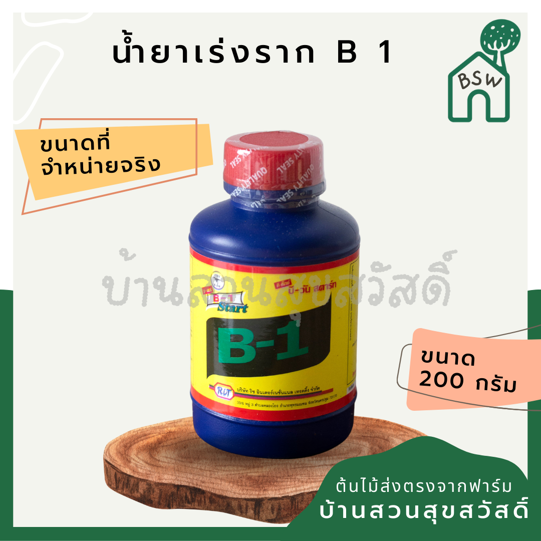 สารพัดของบำรุงต้นไม้ สารพัดปุ๋ย ปุ๋ยออสโมโค้ต ปุ๋ยเครา