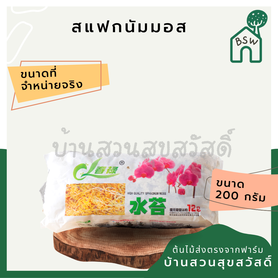 สารพัดของบำรุงต้นไม้ สารพัดปุ๋ย ปุ๋ยออสโมโค้ต ปุ๋ยเครา