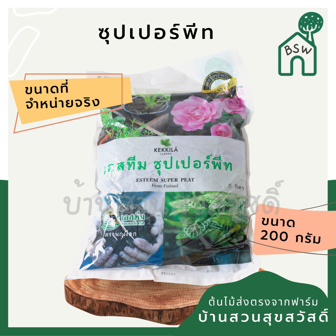 สารพัดของบำรุงต้นไม้ สารพัดปุ๋ย ปุ๋ยออสโมโค้ต ปุ๋ยเครา