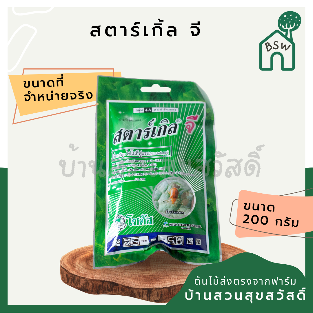 สารพัดของบำรุงต้นไม้ สารพัดปุ๋ย ปุ๋ยออสโมโค้ต ปุ๋ยเครา