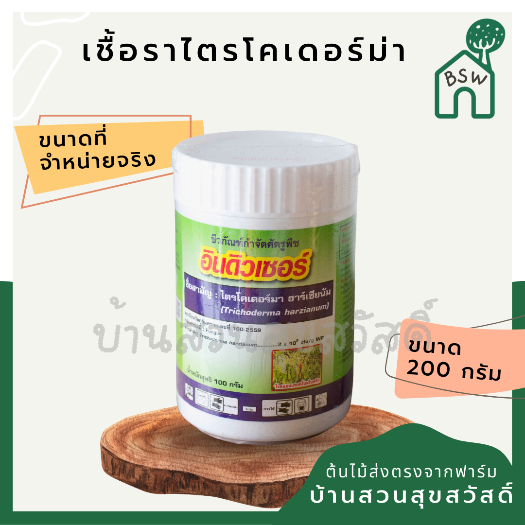 สารพัดของบำรุงต้นไม้ สารพัดปุ๋ย ปุ๋ยออสโมโค้ต ปุ๋ยเครา