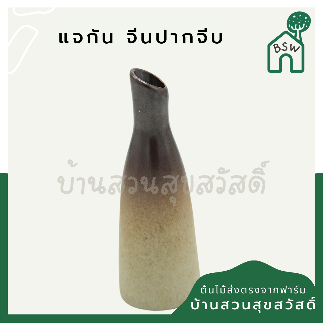 (พร้อมส่ง) แจกันเซรามิค แจกันดอกไม้ ทรงปากจอกน้ำ มีลวดลายสวยงาม