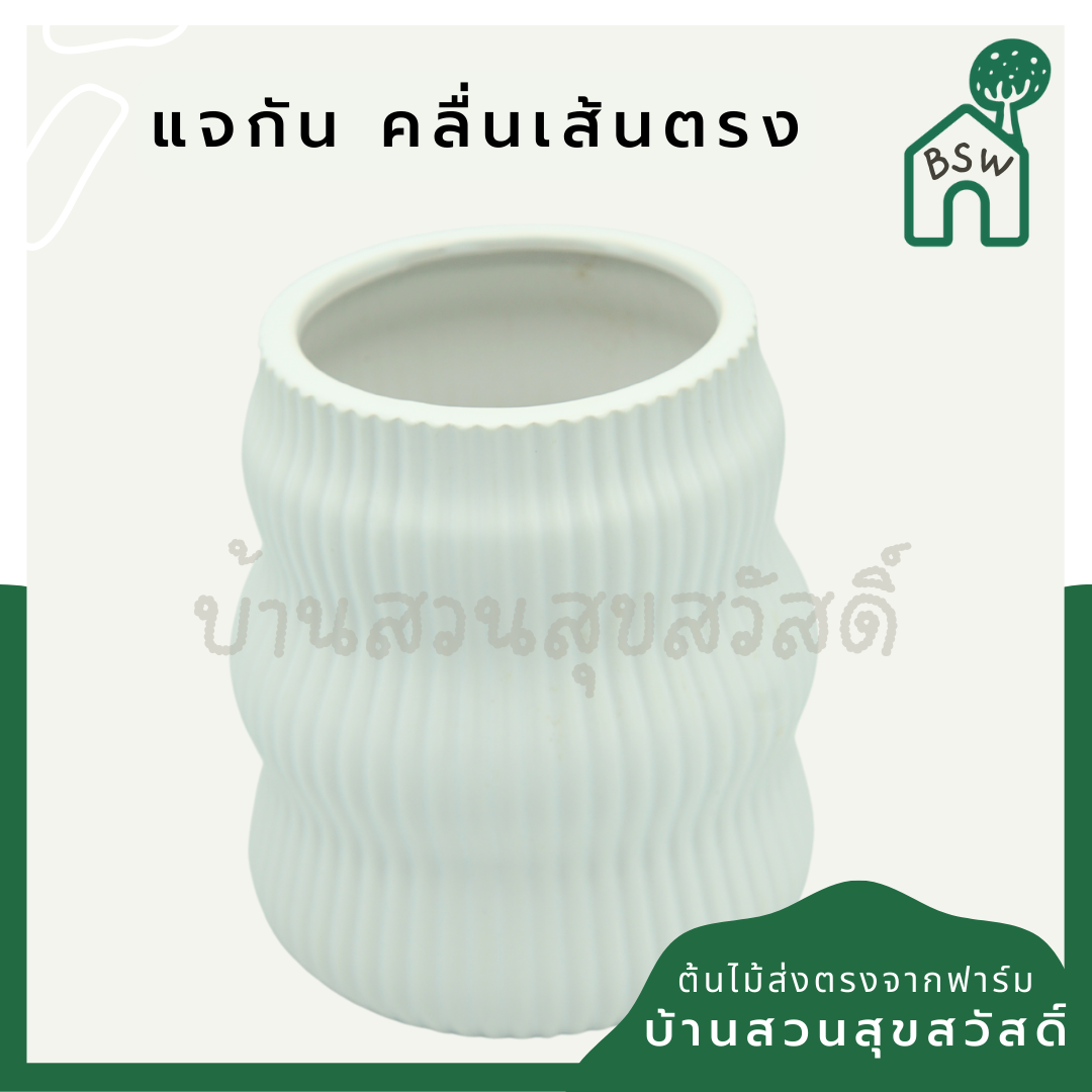 (พร้อมส่ง) แจกันดอกไม้ แจกันเซรามิค ทรงคลื่น ลายตรง