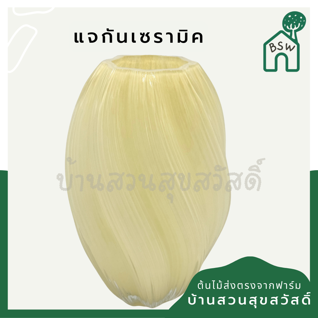 แจกันแก้วสีเหลือง ทรงไข่ ทรงเกลียว แจกันไฮโซ หรูหรา มอลโตสสีเหลืองขนาดเล็ก