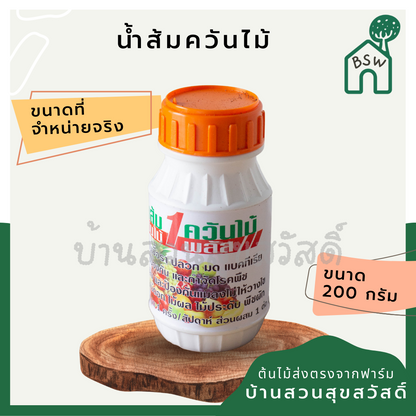 สารพัดของบำรุงต้นไม้ สารพัดปุ๋ย ปุ๋ยออสโมโค้ต ปุ๋ยเครา