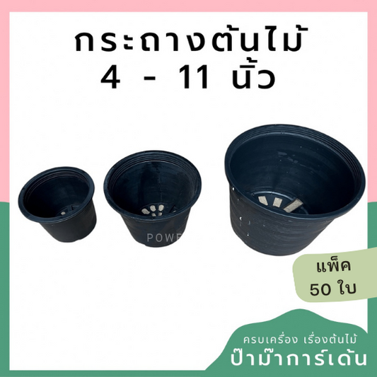 กระถางแคคตัส กระถางกระบองเพชร กระถางต้นไม้พลาสติก กระถางต้นไม้ กระถางต้นไม้ กระถาง 2.5 3 4 5 5.5 6 8 9 10 นิ้ว ราคาส่ง