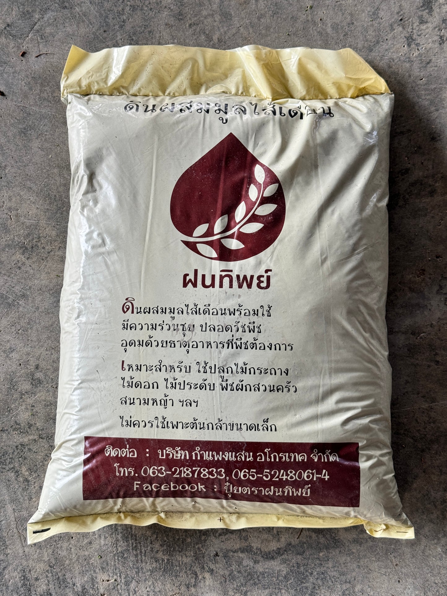 ดินมูลไส้เดือน ขนาด 5-6 กกใ