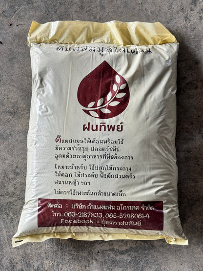 ดินมูลไส้เดือน ขนาด 5-6 กกใ