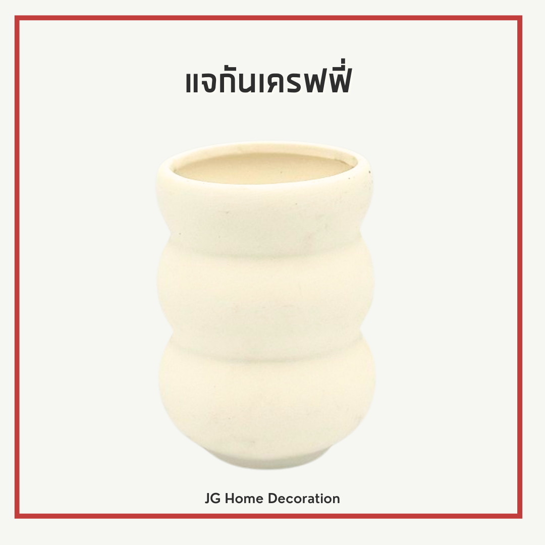แจกัน เซรามิค ทรงเครฟฟี่