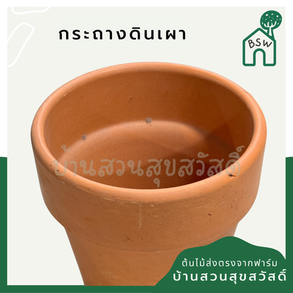 กระถางต้นไม้ กระถางดินเผาทรงมีขอบ มีหลายขนาด เป็นแบบผิวเนียนเรียบ