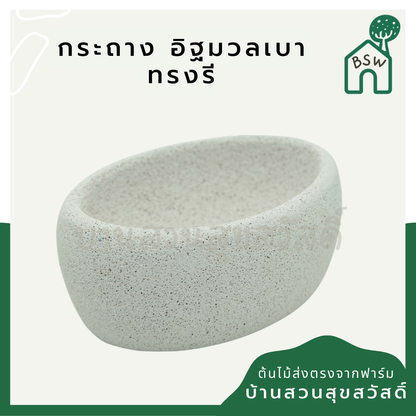 กระถางมินิมอล  กระถางอิฐมวลเบา  มีหลายขนาด 3 นิ้ว 4 นิ้ว