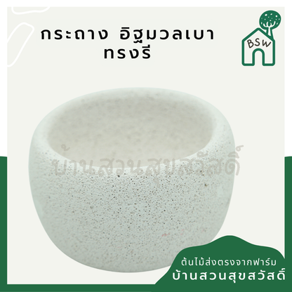 กระถางมินิมอล  กระถางอิฐมวลเบา  มีหลายขนาด 3 นิ้ว 4 นิ้ว