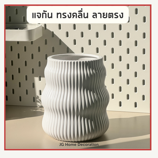 (พร้อมส่ง) แจกันดอกไม้ แจกันเซรามิค ทรงคลื่น ลายตรง