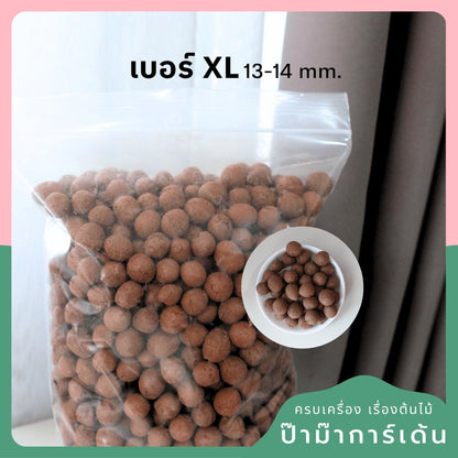 ป๊อปเปอร์ เม็ดดินเผา มวลเบา ขนาด S/M/L/XL บรรจุ 1L, 2L, 4L - Popper Expanded Clay Pellets