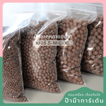 ป๊อปเปอร์ เม็ดดินเผา มวลเบา ขนาด S/M/L/XL บรรจุ 1L, 2L, 4L - Popper Expanded Clay Pellets